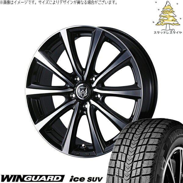 マツダ6 エルグランド 225/60R17 サマータイヤ ホイール 4本セット 新品 | ネクセン (NEXEN) ウィンガードアイス SUV × ウェッズ (WEDS) ライツレー MS ブラックメタリックポリッシュ 17インチ 7J +40 5穴114.3|タイヤショップ オールテレーン