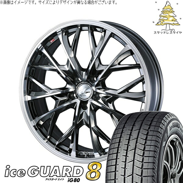 T32エクストレイル 225/55R19 サマータイヤ ホイール 4本セット 新品 | ヨコハマタイヤ (YOKOHAMA) アイスガードエイト IG80 × ウェッズ (WEDS) レオニス MV ブラックメタルコート/ミラーカット 19インチ 7.5J +47 5穴114.3