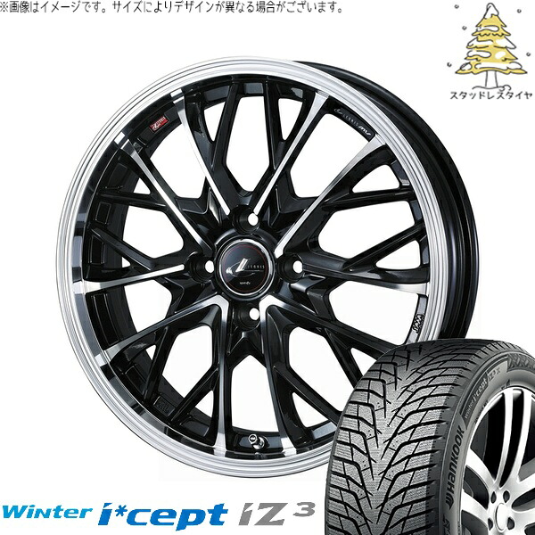 ヤリス カローラフィールダー 185/60R15 サマータイヤ ホイール 4本セット 新品 | ハンコック (HANKOOK) ウィンターアイセプト IZ3 W636 × ウェッズ (WEDS) レオニス MV パールブラック/ミラーカット 15インチ 5.5J +43 4穴100