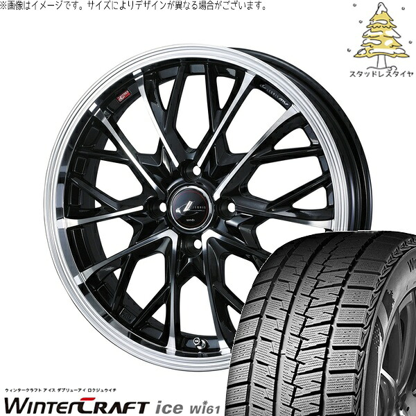 フリード GB3 GB4 4穴車 195/55R16 サマータイヤ ホイール 4本セット 新品 | クムホ (KUMHO) ウィンタークラフト アイス Wi61 × ウェッズ (WEDS) レオニス MV パールブラック/ミラーカット 16インチ 6J +50 4穴100|タイヤショップ オールテレーン