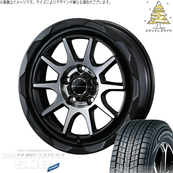 カローラクロス 215/60R17 サマータイヤ ホイール 4本セット 新品 | ダンロップ (DUNLOP) ウィンターマックス SJ8+ &times; ウェッズ (WEDS) マッドヴァンス06 マットブラックポリッシュ 17インチ 7J +40 5穴114.3｜タイヤショップ オールテレーン