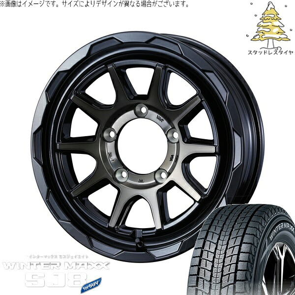 スズキ ジムニー JB64 JB23 JA22 JA12 175/80R16 サマータイヤ ホイール 4本セット 新品 | ダンロップ (DUNLOP) ウィンターマックス SJ8+ &times; ウェッズ (WEDS) マッドヴァンス06 ブラックポリッシュ/ブロンズクリア 16インチ 5.5J +22 5穴139.7｜タイヤショップ オールテレーン