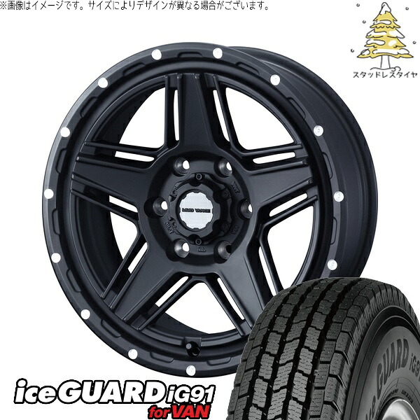 ハイエース専用 195/80R15 サマータイヤ ホイール 4本セット 新品 | ヨコハマタイヤ (YOKOHAMA) アイスガード91 IG91 × ウェッズ (WEDS) マッドヴァンス07 フルマットブラック 15インチ 6J +33 6穴139.7|タイヤショップ オールテレーン