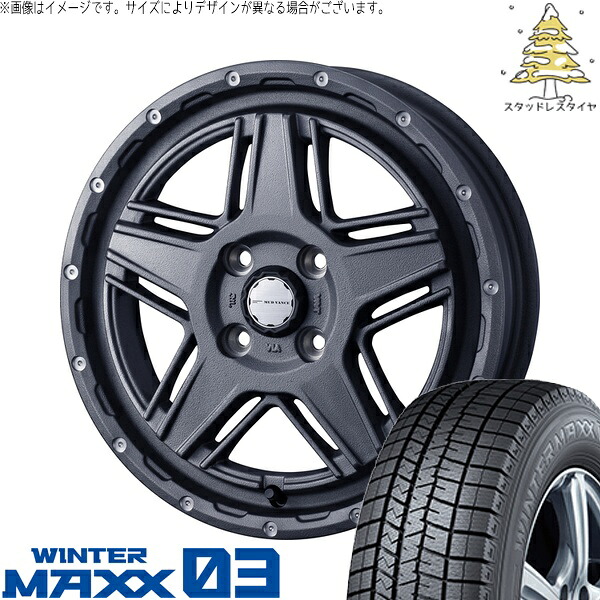 タフト リフトアップ 175/65R15 サマータイヤ ホイール 4本セット 新品 | ダンロップ (DUNLOP) ウィンターマックス03 × ウェッズ (WEDS) マッドヴァンス07 フリントグレー 15インチ 4.5J +45 4穴100|タイヤショップ オールテレーン