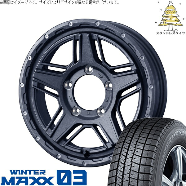 シエラ JB43 215/70R15 サマータイヤ ホイール 4本セット 新品 | ダンロップ (DUNLOP) ウィンターマックス03 &times; ウェッズ (WEDS) マッドヴァンス07 フリントグレー 15インチ 6J &plusmn;0 5穴139.7｜タイヤショップ オールテレーン