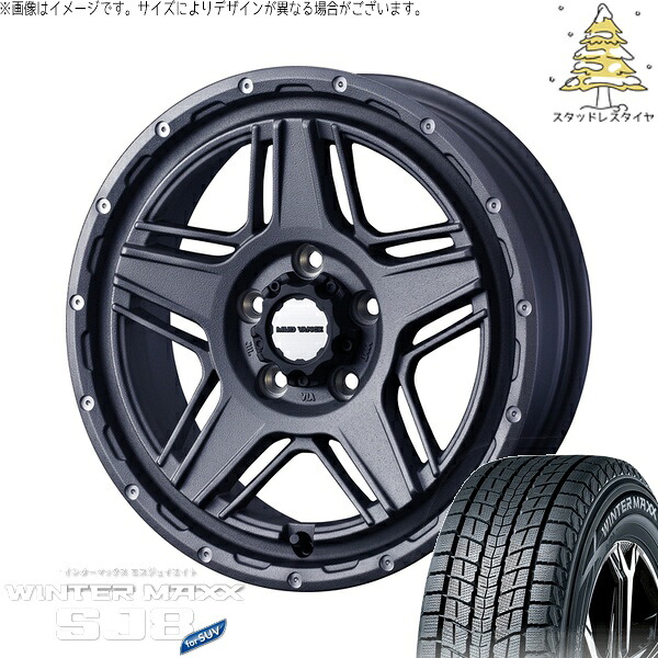 RAV4 50系 CX5 CX8 235/65R17 サマータイヤ ホイール 4本セット 新品 | ダンロップ (DUNLOP) ウィンターマックス SJ8+ × ウェッズ (WEDS) マッドヴァンス07 フリントグレー 17インチ 7J +40 5穴114.3