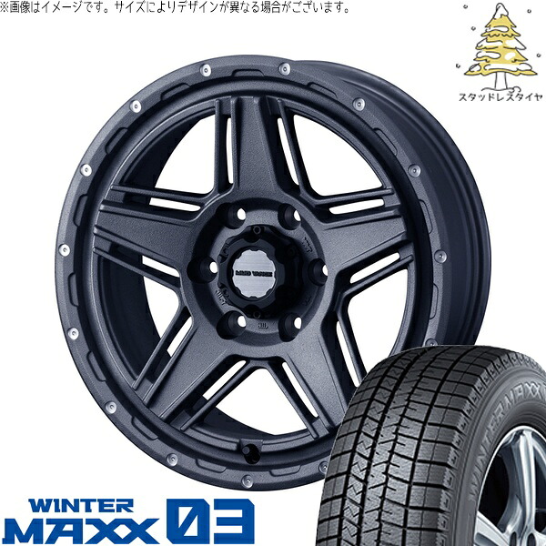 ハイエース専用 215/60R17 サマータイヤ ホイール 4本セット 新品 | ダンロップ (DUNLOP) ウィンターマックス03 × ウェッズ (WEDS) マッドヴァンス07 フリントグレー 17インチ 6.5J +38 6穴139.7