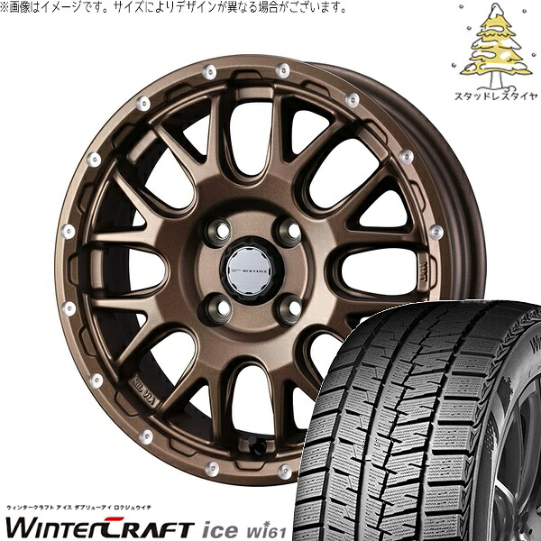 タフト リフトアップ 175/65R15 サマータイヤ ホイール 4本セット 新品 | クムホ (KUMHO) ウィンタークラフト アイス Wi61 × ウェッズ (WEDS) マッドヴァンス08 マットブロンズ 15インチ 4.5J +45 4穴100 66,853円