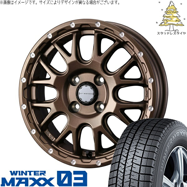 タフト リフトアップ 175/65R15 サマータイヤ ホイール 4本セット 新品 | ダンロップ (DUNLOP) ウィンターマックス03 × ウェッズ (WEDS) マッドヴァンス08 マットブロンズ 15インチ 4.5J +45 4穴100|タイヤショップ オールテレーン