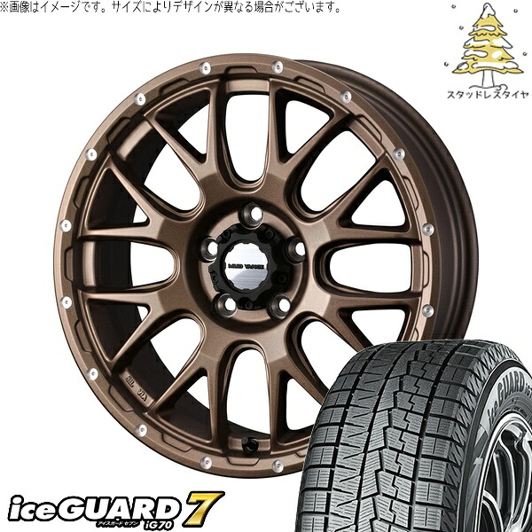 ヴォクシー 90系 205/55R17 サマータイヤ ホイール 4本セット 新品 | ヨコハマタイヤ (YOKOHAMA) アイスガードセブン IG70 × ウェッズ (WEDS) マッドヴァンス08 マットブロンズ 17インチ 7J +38 5穴114.3|タイヤショップ オールテレーン