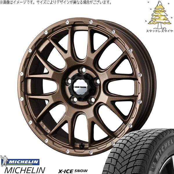 ヴォクシー 90系 205/55R17 サマータイヤ ホイール 4本セット 新品 | ミシュラン (MICHELIN) エックスアイス スノー × ウェッズ (WEDS) マッドヴァンス08 マットブロンズ 17インチ 7J +38 5穴114.3|タイヤショップ オールテレーン