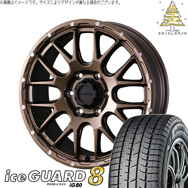 ハイエース専用 215/65R16 サマータイヤ ホイール 4本セット 新品 | ヨコハマタイヤ (YOKOHAMA) アイスガードエイト IG80 × ウェッズ (WEDS) マッドヴァンス08 マットブロンズ 16インチ 6.5J +38 6穴139.7