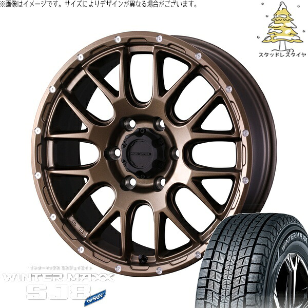 ランクル250 265/65R18 サマータイヤ ホイール 4本セット 新品 | ダンロップ (DUNLOP) ウィンターマックス SJ8+ × ウェッズ (WEDS) マッドヴァンス08 マットブロンズ 18インチ 8.5J +50 6穴139.7
