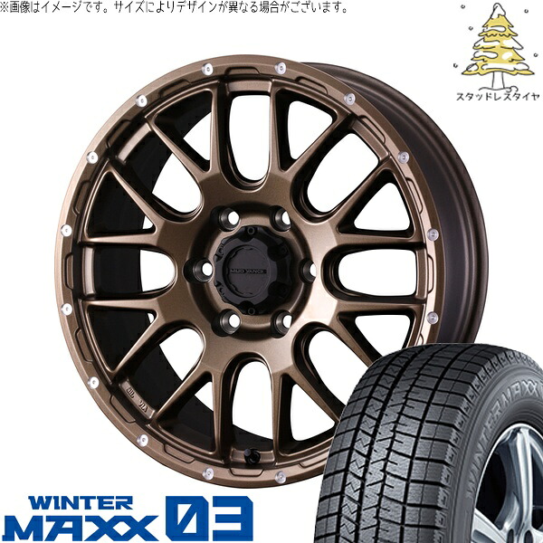 ハイエース専用 215/65R16 サマータイヤ ホイール 4本セット 新品 | ダンロップ (DUNLOP) ウィンターマックス03 &times; ウェッズ (WEDS) マッドヴァンス08 マットブロンズ 16インチ 6.5J +38 6穴139.7｜タイヤショップ オールテレーン