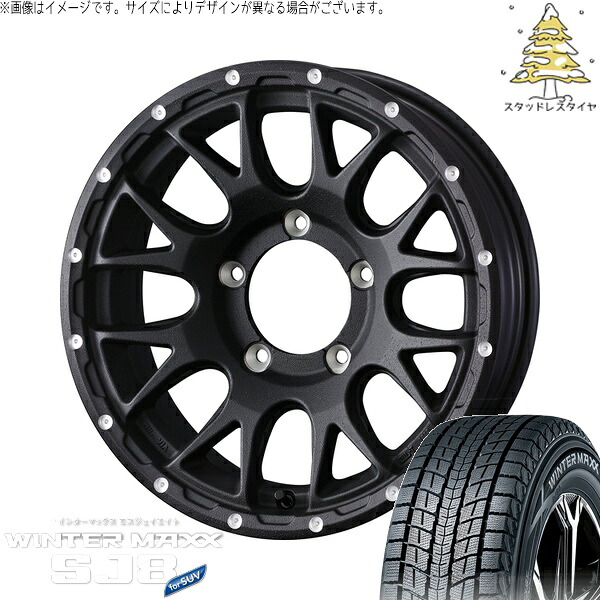 スズキ ジムニー JB64 JB23 JA22 JA12 175/80R16 サマータイヤ ホイール 4本セット 新品 | ダンロップ (DUNLOP) ウィンターマックス SJ8+ × ウェッズ (WEDS) マッドヴァンス08 フリントブラック 16インチ 5.5J +22 5穴139.7|タイヤショップ オールテレーン