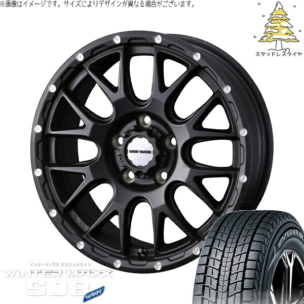 RAV4 50系 CX5 CX8 235/65R17 サマータイヤ ホイール 4本セット 新品 | ダンロップ (DUNLOP) ウィンターマックス SJ8+ × ウェッズ (WEDS) マッドヴァンス08 フリントブラック 17インチ 7J +38 5穴114.3|タイヤショップ オールテレーン