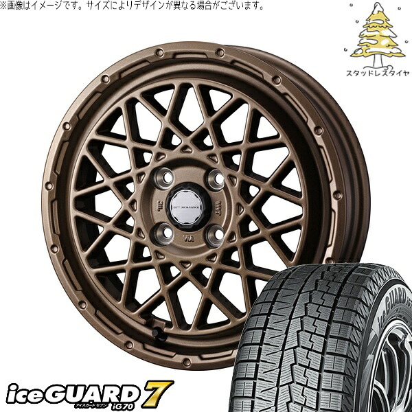 デリカミニ ハスラー 165/60R15 サマータイヤ ホイール 4本セット 新品 | ヨコハマタイヤ (YOKOHAMA) アイスガードセブン IG70 × ウェッズ (WEDS) マッドヴァンス09 マットブロンズ 15インチ 4.5J +45 4穴100 86,334円