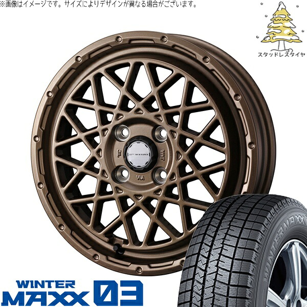 タフト リフトアップ 175/65R15 サマータイヤ ホイール 4本セット 新品 | ダンロップ (DUNLOP) ウィンターマックス03 × ウェッズ (WEDS) マッドヴァンス09 マットブロンズ 15インチ 4.5J +45 4穴100|タイヤショップ オールテレーン