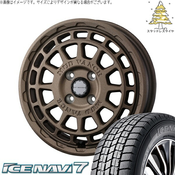 タフト リフトアップ 175/65R15 サマータイヤ ホイール 4本セット 新品 | グッドイヤー (GOODYEAR) アイスナビ7 × ウェッズ (WEDS) マッドヴァンスX タイプF フリントブロンズ 15インチ 4.5J +45 4穴100 78,408円