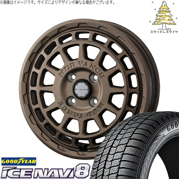 モコ ゼスト パレット ミラ 165/55R14 サマータイヤ ホイール 4本セット 新品 | グッドイヤー (GOODYEAR) アイスナビ8 × ウェッズ (WEDS) マッドヴァンスX タイプF フリントブロンズ 14インチ 4.5J +45 4穴100