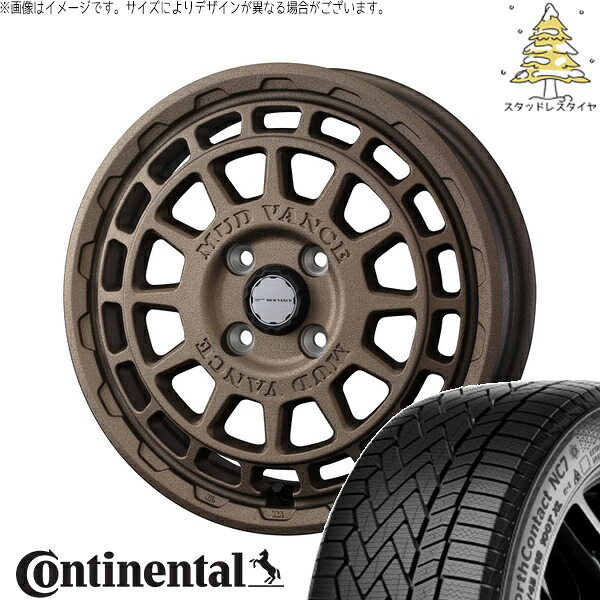 タフト リフトアップ 175/65R15 サマータイヤ ホイール 4本セット 新品 | コンチネンタル (Continental) ノースコンタクト NC7 × ウェッズ (WEDS) マッドヴァンスX タイプF フリントブロンズ 15インチ 4.5J +45 4穴100