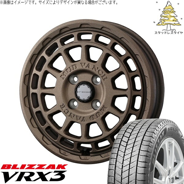 NBOX スペーシア タント デリカミニ 155/65R14 サマータイヤ ホイール 4本セット 新品 | ブリヂストン (BRIDGESTONE) ブリザック VRX3 × ウェッズ (WEDS) マッドヴァンスX タイプF フリントブロンズ 14インチ 4.5J +45 4穴100|タイヤショップ オールテレーン