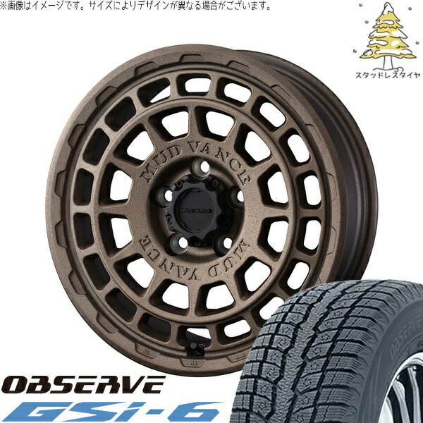 ハリアー アウトランダー 225/65R17 サマータイヤ ホイール 4本セット 新品 | トーヨータイヤ (TOYO TIRE) オブザーブ Gsi-6 &times; ウェッズ (WEDS) マッドヴァンスX タイプF フリントブロンズ 17インチ 7J +38 5穴114.3｜タイヤショップ オールテレーン