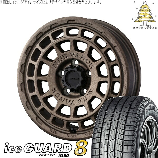 トヨタ 60プリウス 195/60R17 サマータイヤ ホイール 4本セット 新品 | ヨコハマタイヤ (YOKOHAMA) アイスガードエイト IG80 × ウェッズ (WEDS) マッドヴァンスX タイプF フリントブロンズ 17インチ 7J +38 5穴114.3