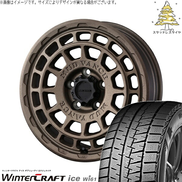 プリウスα 215/50R17 サマータイヤ ホイール 4本セット 新品 | クムホ (KUMHO) ウィンタークラフト アイス Wi61 × ウェッズ (WEDS) マッドヴァンスX タイプF フリントブロンズ 17インチ 7J +38 5穴114.3