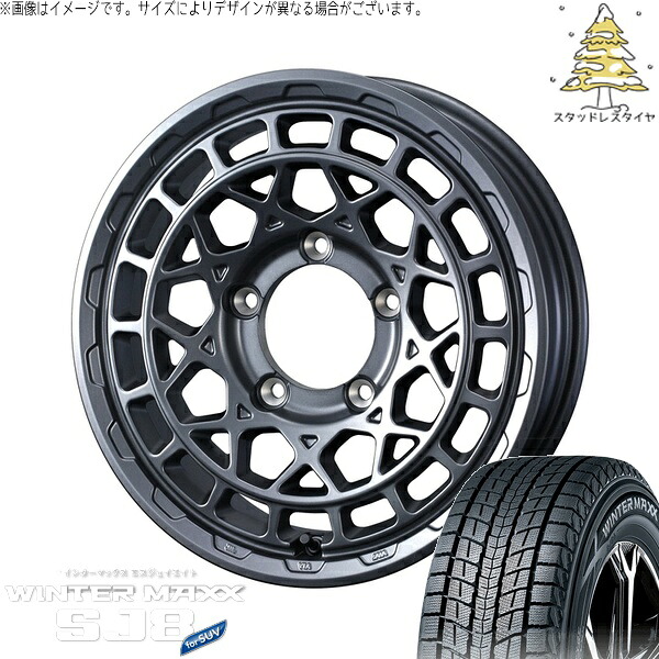 ジムニーシエラ 215/70R16 サマータイヤ ホイール 4本セット 新品 | ダンロップ (DUNLOP) ウィンターマックス SJ8+ × ウェッズ (WEDS) マッドヴァンスX タイプM マットガンメタ 16インチ 6J -5 5穴139.7