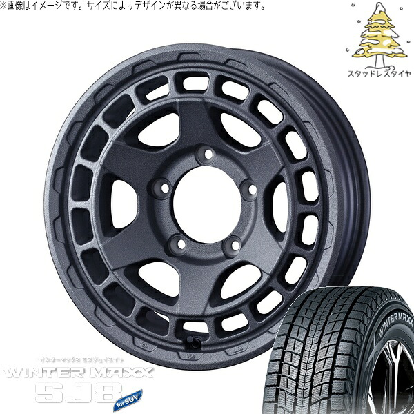 スズキ ジムニー JB64 JB23 JA22 JA12 175/80R16 サマータイヤ ホイール 4本セット 新品 | ダンロップ (DUNLOP) ウィンターマックス SJ8+ × ウェッズ (WEDS) マッドヴァンスX タイプS フリントグレー 16インチ 5.5J +22 5穴139.7|タイヤショップ オールテレーン