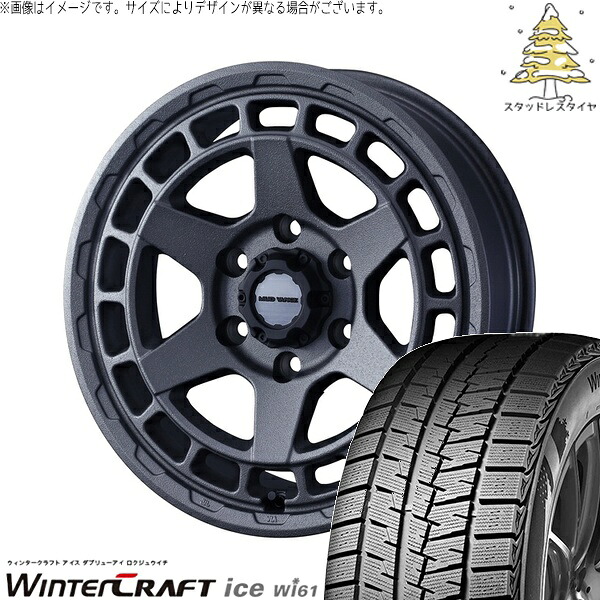 NV200 バネット デリカD3 185/70R14 サマータイヤ ホイール 4本セット 新品 | クムホ (KUMHO) ウィンタークラフト アイス Wi61 × ウェッズ (WEDS) マッドヴァンスX タイプS フリントグレー 14インチ 5J +42 4穴114.3|タイヤショップ オールテレーン