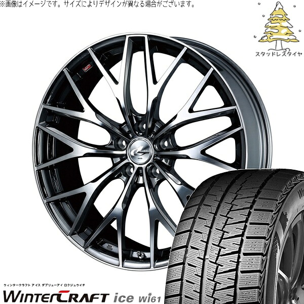 フォレスター 215/55R17 サマータイヤ ホイール 4本セット 新品 | クムホ (KUMHO) ウィンタークラフト アイス Wi61 × ウェッズ (WEDS) レオニス MX ブラックメタルコート/ミラーカット 17インチ 7J +47 5穴100