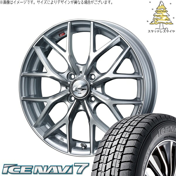 タフト ハスラー ソリオ 165/65R15 サマータイヤ ホイール 4本セット 新品 | グッドイヤー (GOODYEAR) アイスナビ7 × ウェッズ (WEDS) レオニス MX ハイパーシルバー3/SCマシニング 15インチ 4.5J +45 4穴100