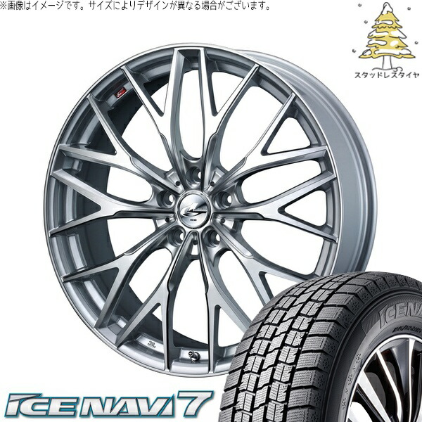 トヨタ シエンタ 170系 195/45R17 サマータイヤ ホイール 4本セット 新品 | グッドイヤー (GOODYEAR) アイスナビ7 × ウェッズ (WEDS) レオニス MX ハイパーシルバー3/SCマシニング 17インチ 7J +47 5穴100