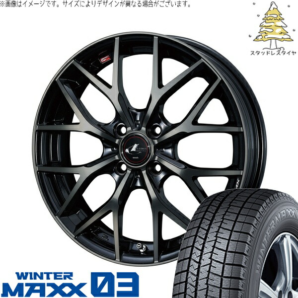 モコ ゼスト パレット ミラ 165/55R14 サマータイヤ ホイール 4本セット 新品 | ダンロップ (DUNLOP) ウィンターマックス03 × ウェッズ (WEDS) レオニス MX パールブラックミラーカット/チタントップ 14インチ 4.5J +45 4穴100