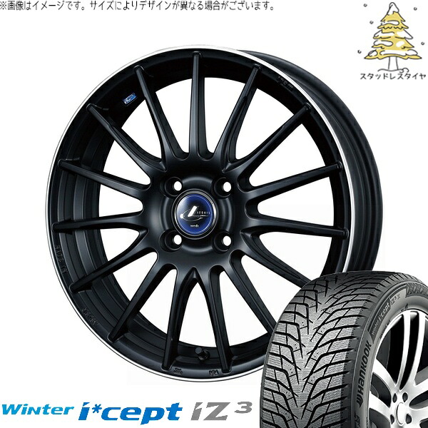 ノート カローラフィールダー 185/65R15 サマータイヤ ホイール 4本セット 新品 | ハンコック (HANKOOK) ウィンターアイセプト IZ3 W636 &times; ウェッズ (WEDS) レオニス ナヴィア05 マットブラックリムポリッシュ 15インチ 5.5J +43 4穴100｜タイヤショップ オールテレーン