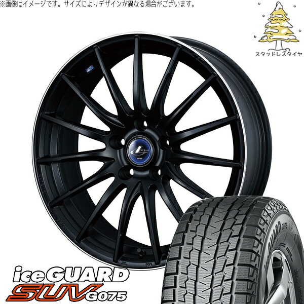 RAV4 アルファード ヴェルファイア 245/65R17 サマータイヤ ホイール 4本セット 新品 | ヨコハマタイヤ (YOKOHAMA) アイスガード SUV G075 &times; ウェッズ (WEDS) レオニス ナヴィア05 マットブラックリムポリッシュ 17インチ 7J +42 5穴114.3｜タイヤショップ オールテレーン