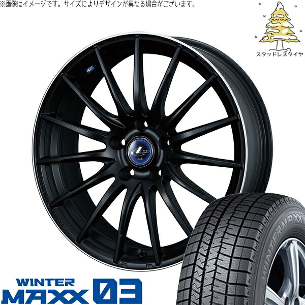 フリード GB5-8 205/45R17 サマータイヤ ホイール 4本セット 新品 | ダンロップ (DUNLOP) ウィンターマックス03 × ウェッズ (WEDS) レオニス ナヴィア05 マットブラックリムポリッシュ 17インチ 6.5J +53 5穴114.3