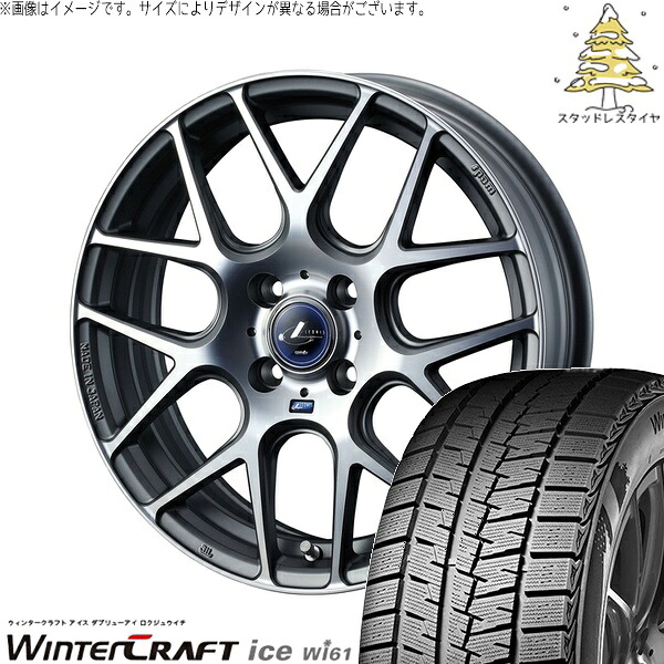 アクア カローラフィールダー 195/55R16 サマータイヤ ホイール 4本セット 新品 | クムホ (KUMHO) ウィンタークラフト アイス Wi61 × ウェッズ (WEDS) レオニス ナヴィア06 マットガンメタマシニングカット 16インチ 6J +45 4穴100|タイヤショップ オールテレーン