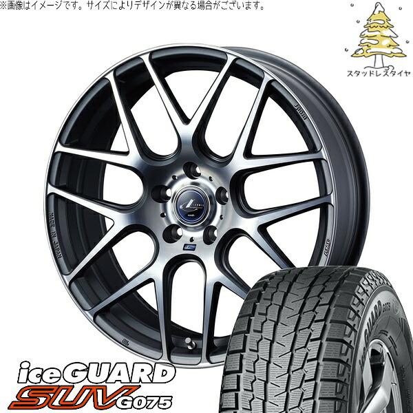 アリア CX-60 235/55R19 サマータイヤ ホイール 4本セット 新品 | ヨコハマタイヤ (YOKOHAMA) アイスガード SUV G075 × ウェッズ (WEDS) レオニス ナヴィア06 マットガンメタマシニングカット 19インチ 8J +43 5穴114.3
