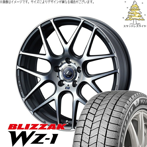 ルミオン オーリス 215/45R17 サマータイヤ ホイール 4本セット 新品 | ブリヂストン (BRIDGESTONE) ブリザック WZ-1 &times; ウェッズ (WEDS) レオニス ナヴィア06 マットガンメタマシニングカット 17インチ 7J +42 5穴114.3｜タイヤショップ オールテレーン
