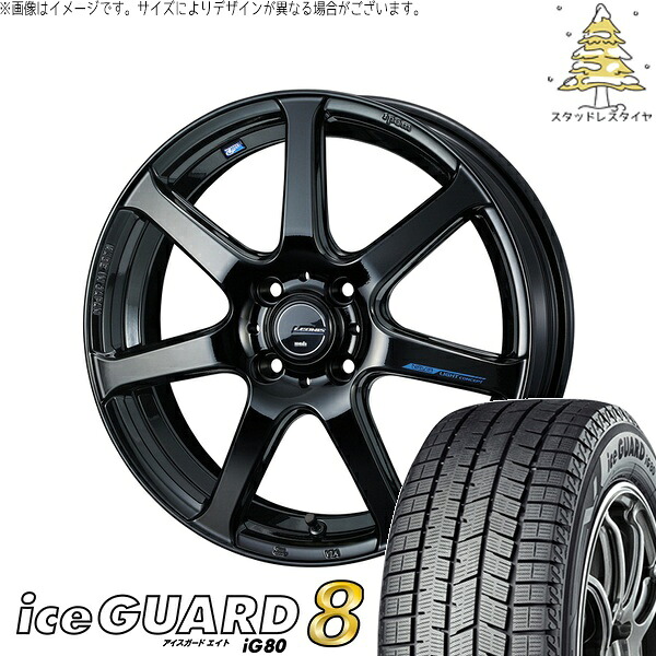 フィットシャトル 195/45R17 サマータイヤ ホイール 4本セット 新品 | ヨコハマタイヤ (YOKOHAMA) アイスガードエイト IG80 × ウェッズ (WEDS) レオニス ナヴィア07 プレミアムブラック 17インチ 6.5J +50 4穴100