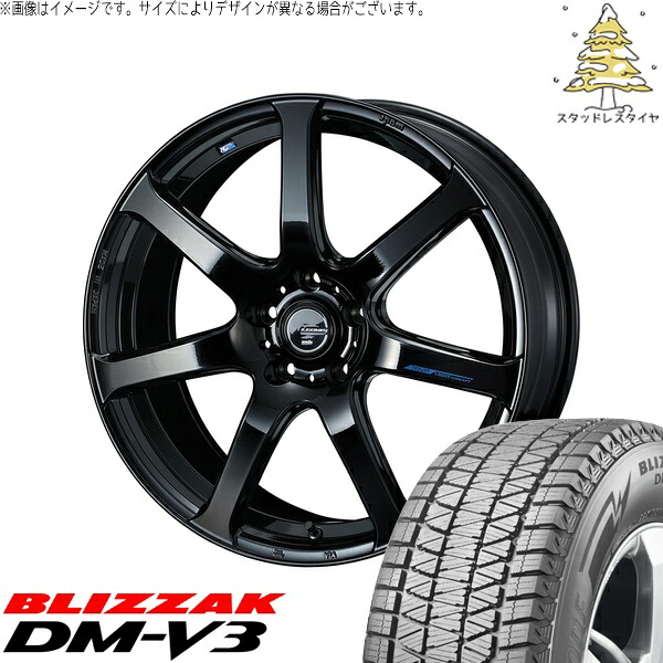 デリカD5 アウトランダー 225/55R18 サマータイヤ ホイール 4本セット 新品 | ブリヂストン (BRIDGESTONE) ブリザック DM-V3 × ウェッズ (WEDS) レオニス ナヴィア07 プレミアムブラック 18インチ 8J +42 5穴114.3 146,465円
