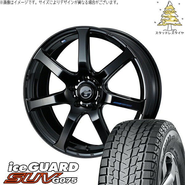 RAV4 アルファード ヴェルファイア 245/65R17 サマータイヤ ホイール 4本セット 新品 | ヨコハマタイヤ (YOKOHAMA) アイスガード SUV G075 &times; ウェッズ (WEDS) レオニス ナヴィア07 プレミアムブラック 17インチ 7J +42 5穴114.3｜タイヤショップ オールテレーン