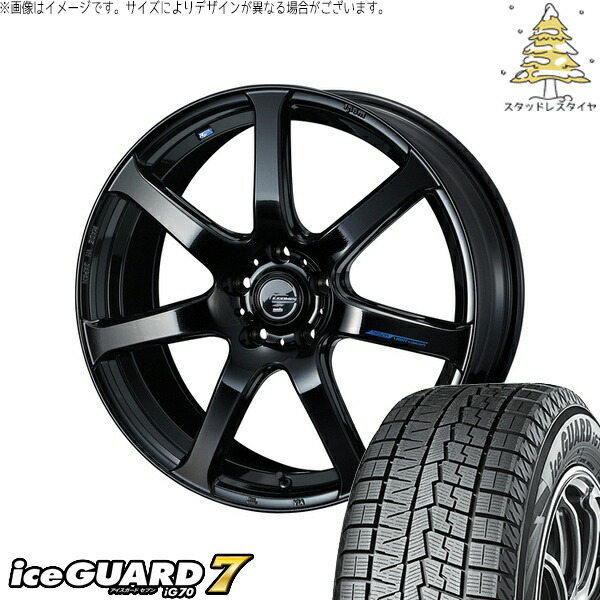 ZR-V クロストレック 225/60R17 サマータイヤ ホイール 4本セット 新品 | ヨコハマタイヤ (YOKOHAMA) アイスガードセブン IG70 × ウェッズ (WEDS) レオニス ナヴィア07 プレミアムブラック 17インチ 7J +47 5穴114.3
