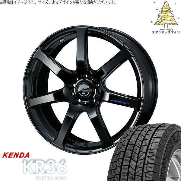 フリード GB5-8 205/45R17 サマータイヤ ホイール 4本セット 新品 | ケンダ (KENDA) アイステックネオ KR36 × ウェッズ (WEDS) レオニス ナヴィア07 プレミアムブラック 17インチ 6.5J +53 5穴114.3