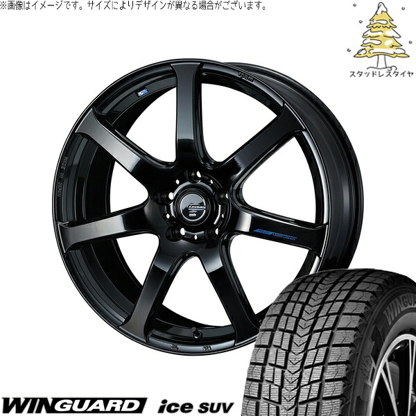 C28 セレナ 60プリウス 215/50R18 サマータイヤ ホイール 4本セット 新品 | ネクセン (NEXEN) ウィンガードアイス SUV × ウェッズ (WEDS) レオニス ナヴィア07 プレミアムブラック 18インチ 7J +47 5穴114.3|タイヤショップ オールテレーン