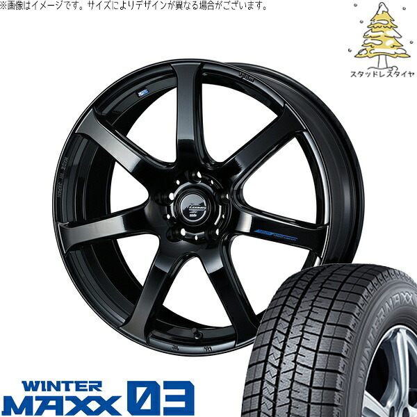 CR-Z スイフトスポーツ 205/45R17 サマータイヤ ホイール 4本セット 新品 | ダンロップ (DUNLOP) ウィンターマックス03 × ウェッズ (WEDS) レオニス ナヴィア07 プレミアムブラック 17インチ 7J +47 5穴114.3|タイヤショップ オールテレーン