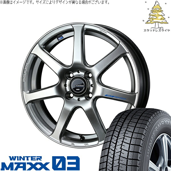 モコ ゼスト パレット ミラ 165/50R15 サマータイヤ ホイール 4本セット 新品 | ダンロップ (DUNLOP) ウィンターマックス03 × ウェッズ (WEDS) レオニス ナヴィア07 ハイパーシルバーブラック 15インチ 4.5J +45 4穴100